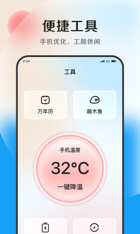 德讯文件管家app下载