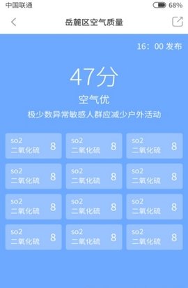 韭菜天气app