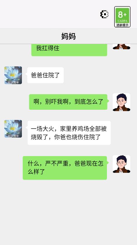 豪门少年历险记2023