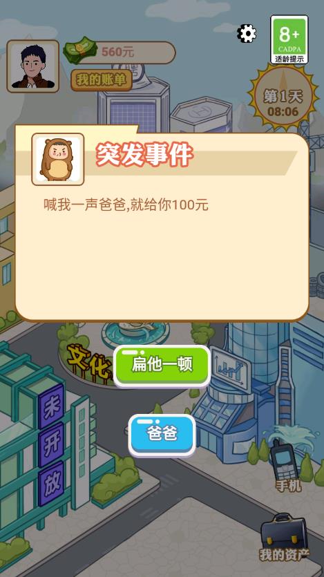 豪门少年历险记2023app下载