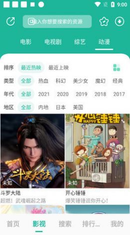 元宇宙影视 app最新版本