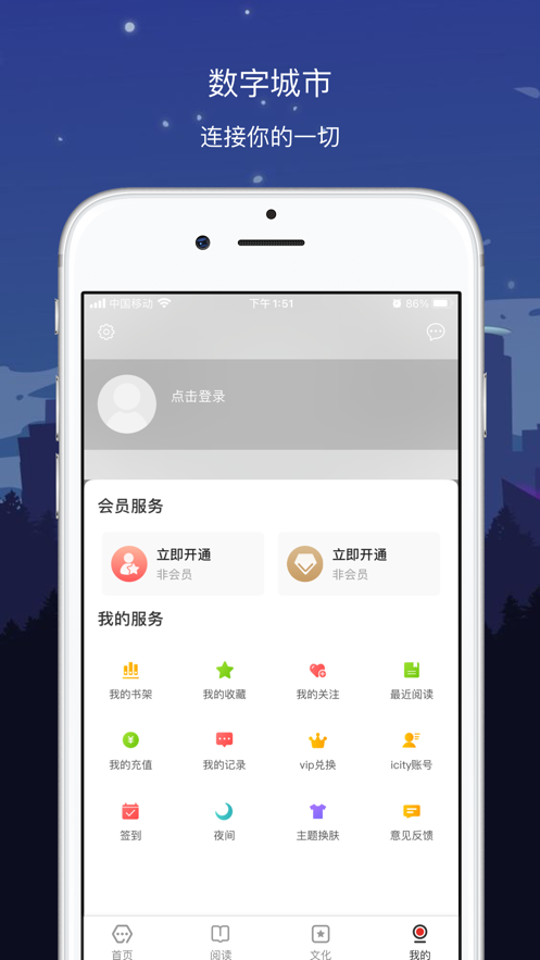 安卓数字珠海app