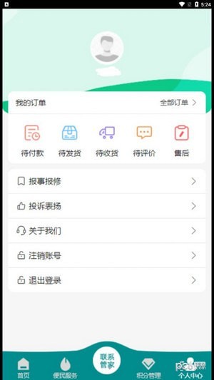 安卓家小主app