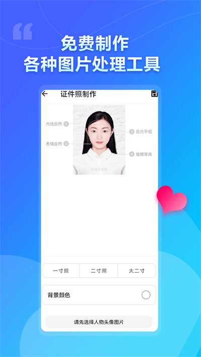 大白助手app下载