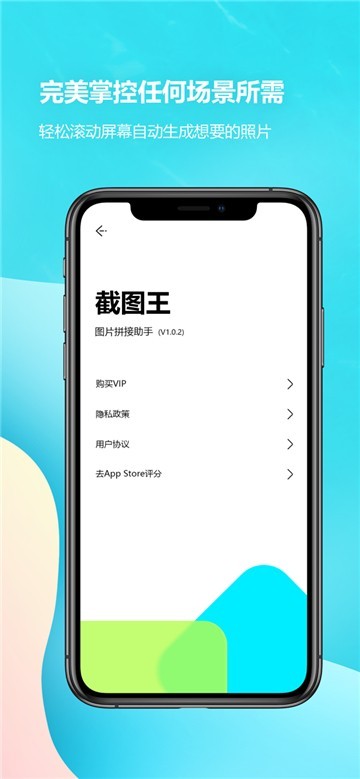 安卓截图王安卓版app