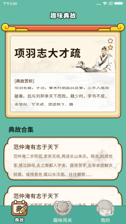 安卓亿万答题王app