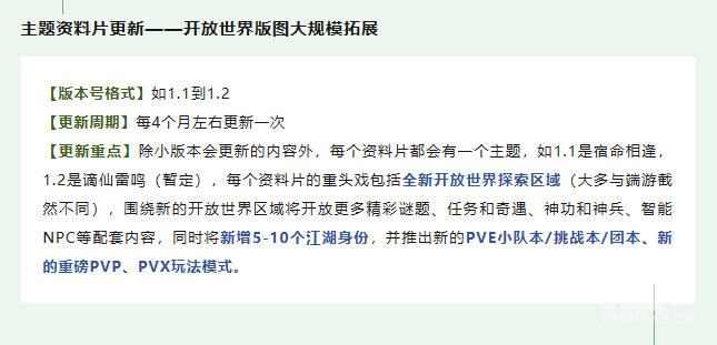  覆盖欧亚大陆！逆水寒手游宣布未来10年的发展计划