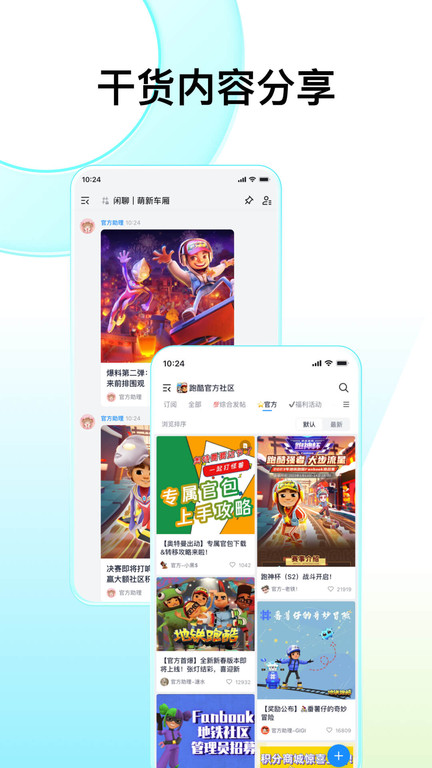 fanbook下载