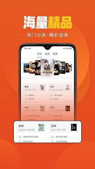 乐读免费小说app