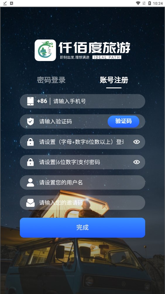 仟佰度app下载