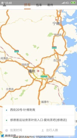 旅康行appapp下载