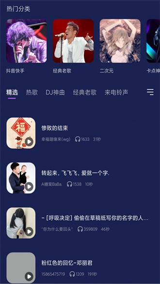 泰萌兔铃声appapp下载