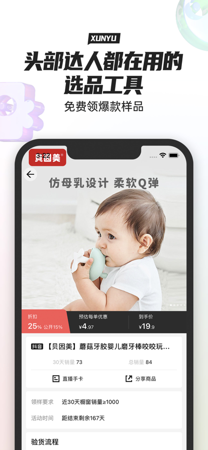 安卓寻鱼优选appapp