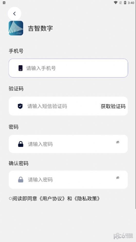 安卓吉智数字app