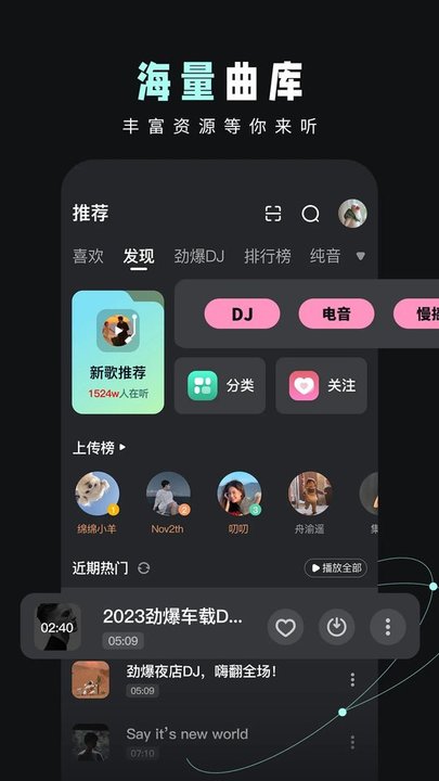 火了dj音乐网