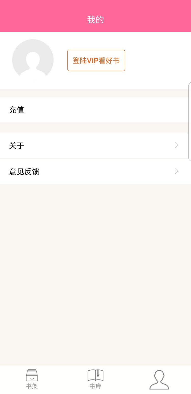 灵曦阅读app