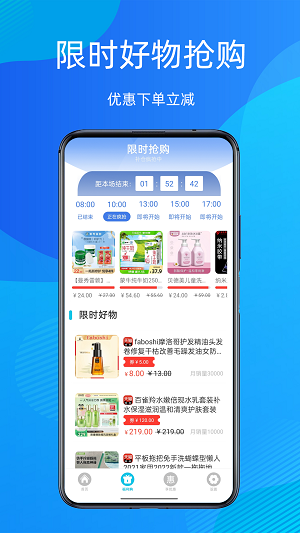 折扣指南app下载