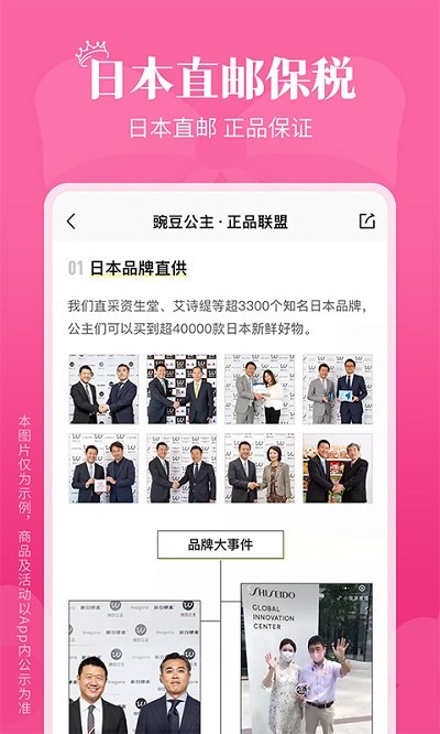 安卓豌豆公主2023app