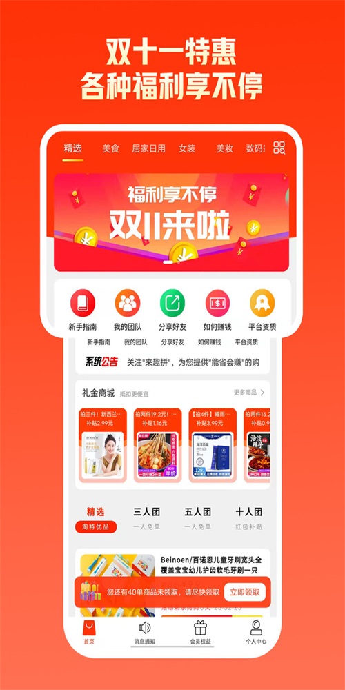 拼优汇游戏app下载