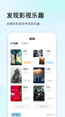 安卓零加加app