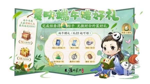 天涯明月刀手游x《陆小凤传奇》6月30日夏季资料片即将来袭，农耕主题外观等豪华福利连送一月 