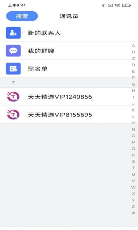 安卓天天精选内部交流app