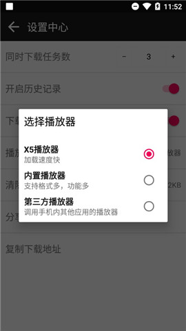 安卓蟒蛇下载 4.5.3版本app