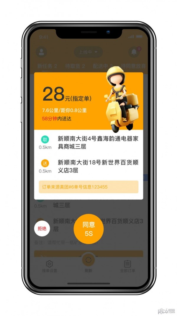 安卓亿可达骑士版app