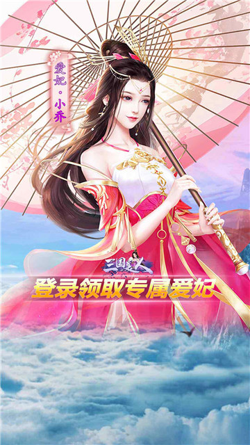 三国美人2023