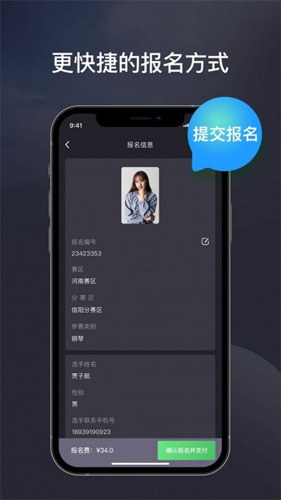 艺赛宝app