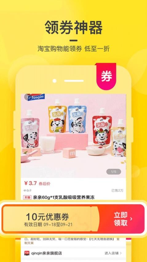 返券猫app