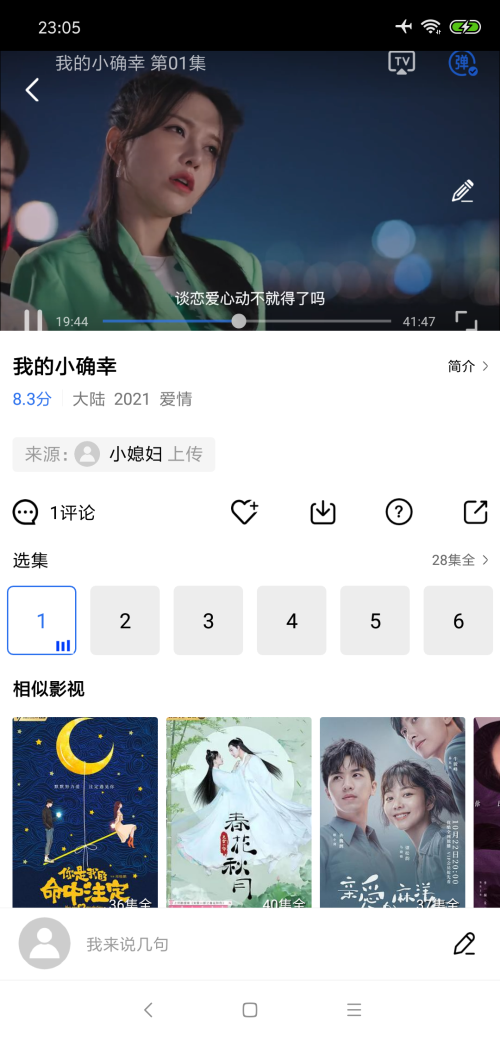 大海影视 app官方正版