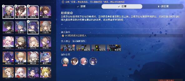 崩坏星穹铁道星芒战幕第1关怎么过