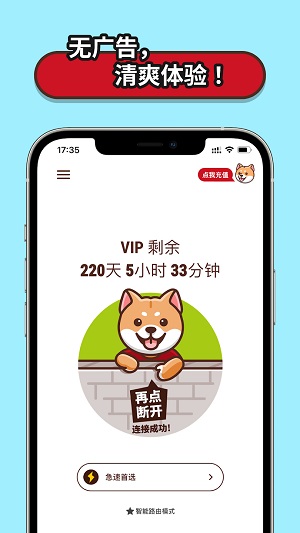 安卓云梯加速器app下载app