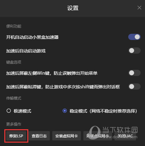 飞鱼加速器app官网下载