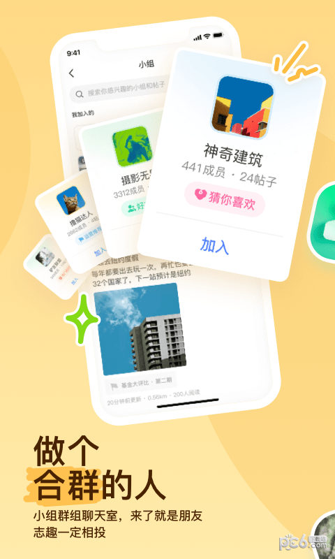 安卓陌陌下载2023app