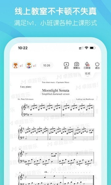 安卓卓越音乐app