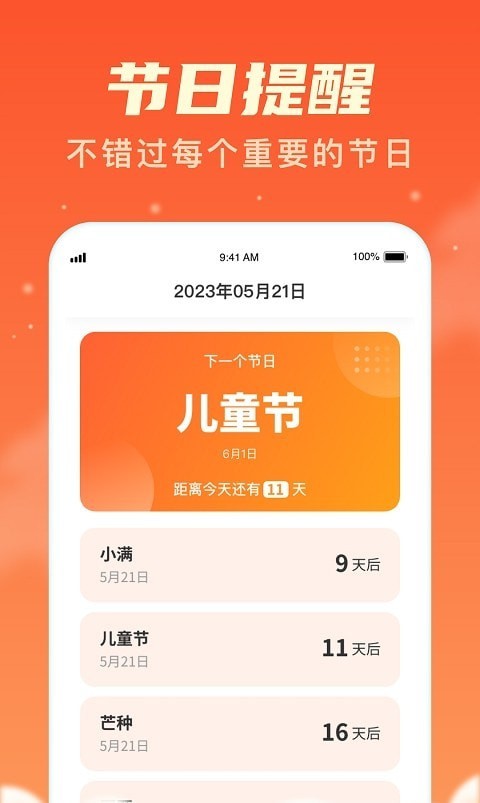 安卓多多有礼app