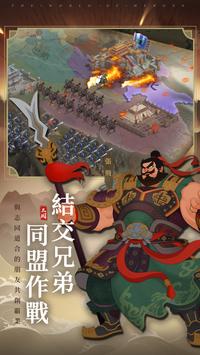 三国无间app下载