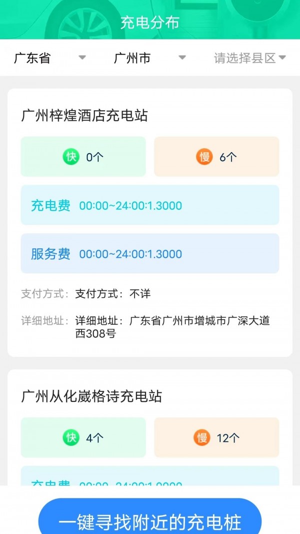 安卓天天乐充充app