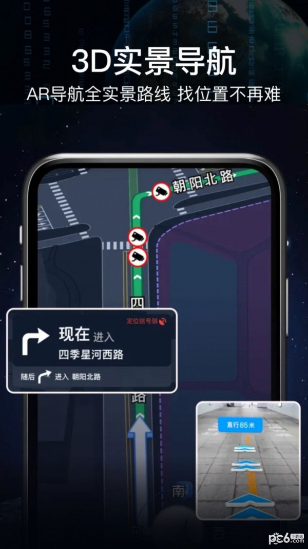 安卓ar语音实景导航软件下载