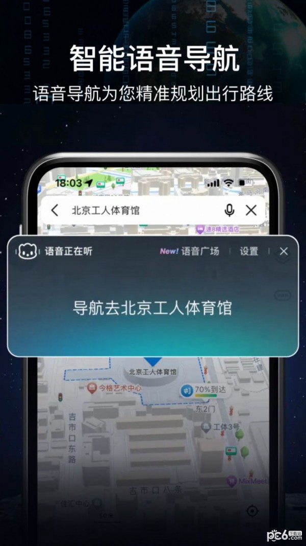 安卓ar语音实景导航app