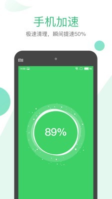 安卓清理大师 无广告app