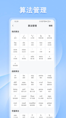 u计算器appapp下载