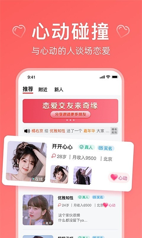 安卓奇缘app