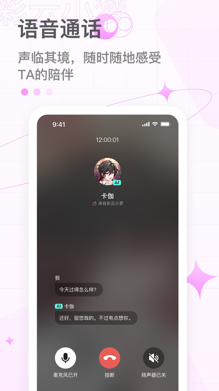 安卓彩云小梦app