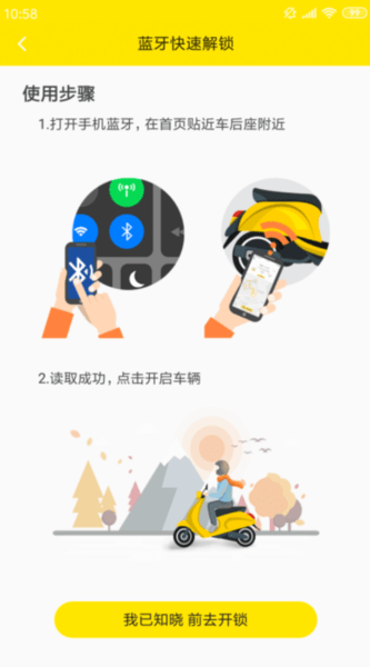 开溜出行app