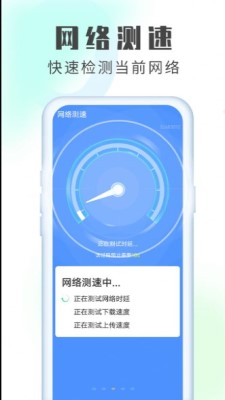 流动加速清理卫士app下载