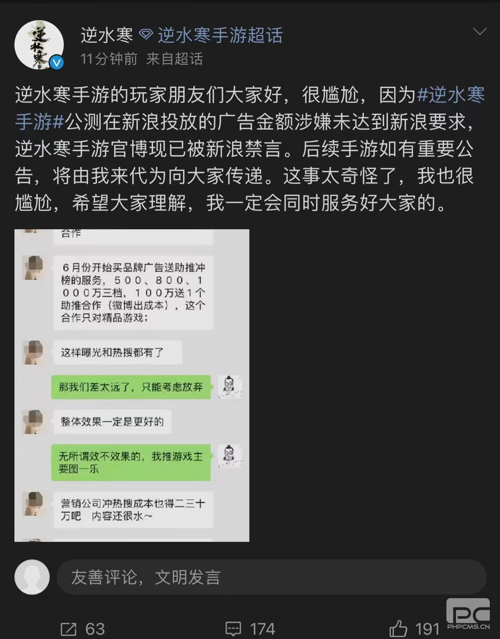 网易倪水汉手机游戏官方博客已解锁！ 疑因拒绝新浪天价广告费而被封