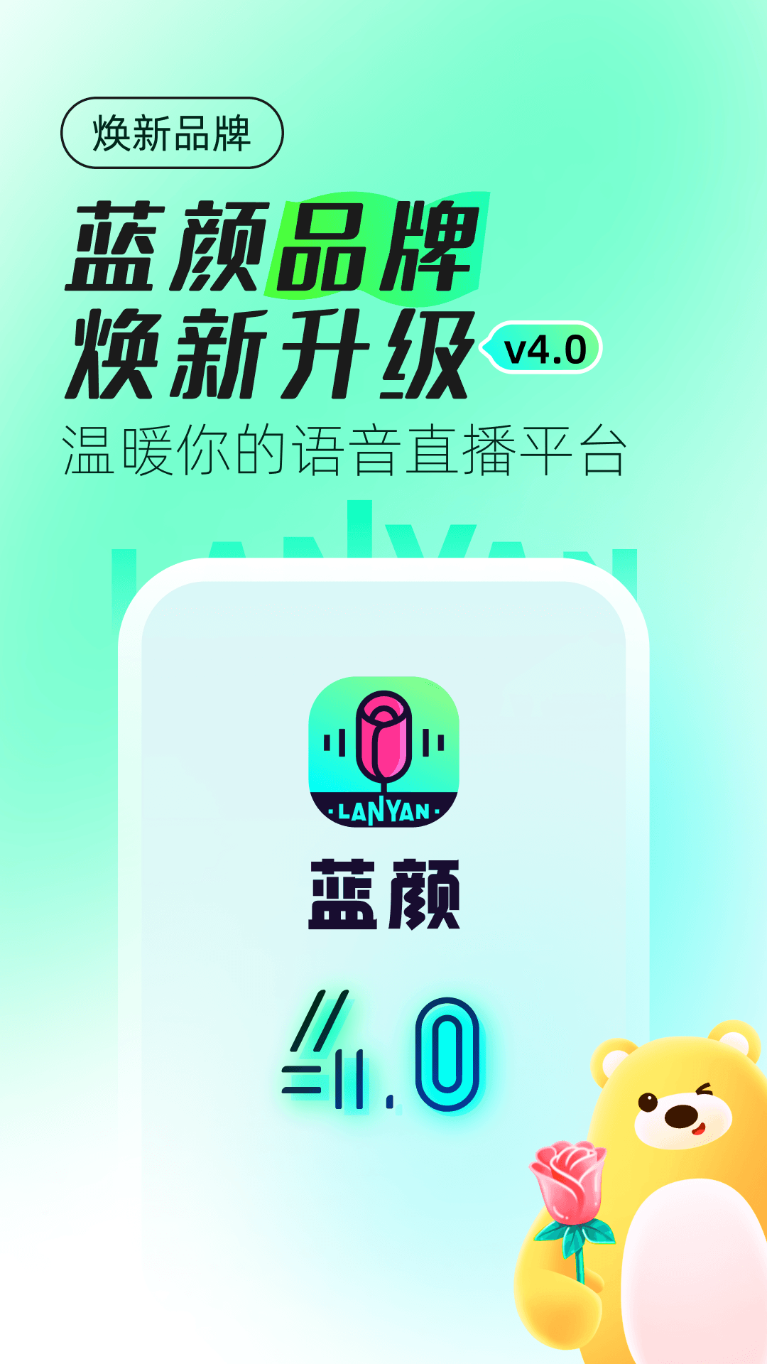 安卓蓝颜app